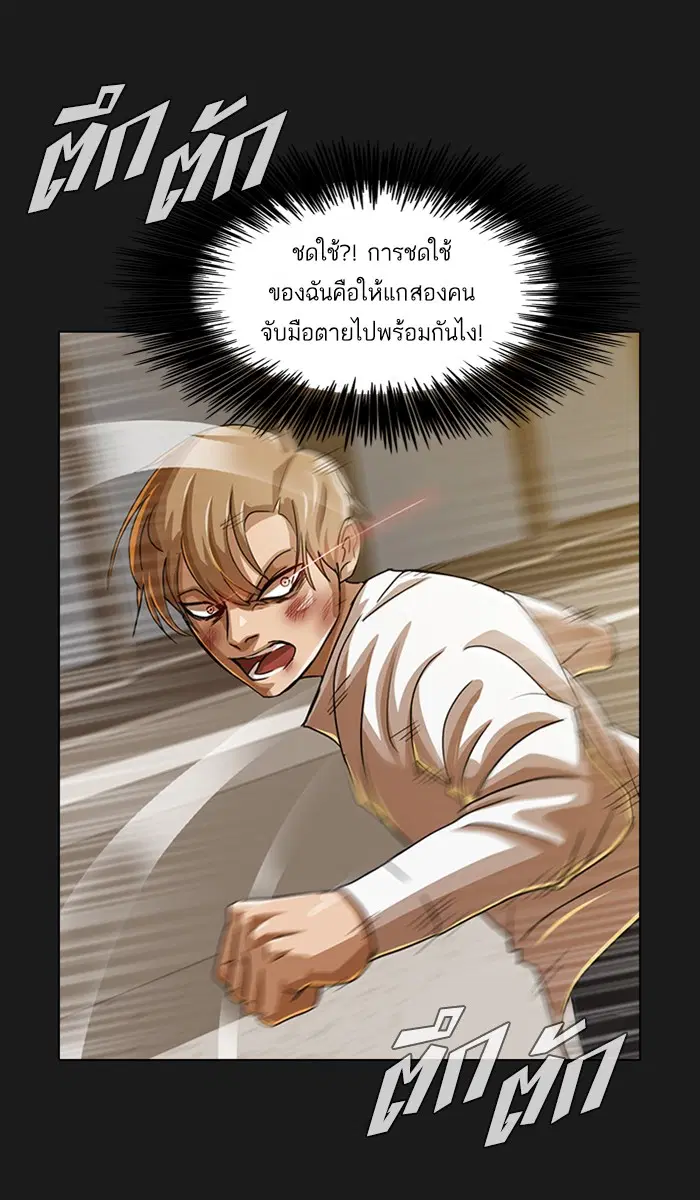 Random Chat ตอนที่ 48 หน้า 72