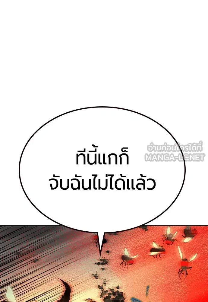 Jungle Juice ตอนที่ 164 หน้า 111