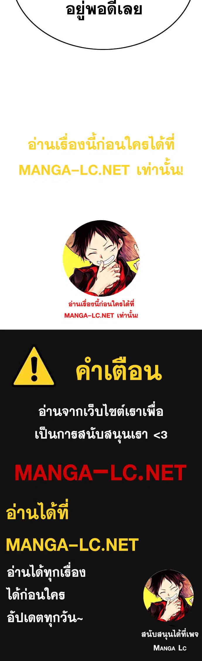 Bad Guy ตอนที่ 147 หน้า 181