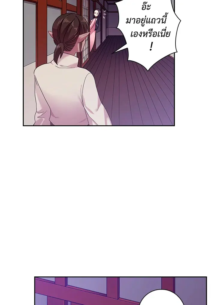 Satan’s Bride ตอนที่ 46 หน้า 43