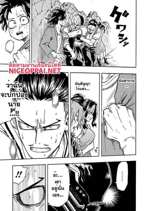 My Hero Academia ตอนที่ 89 หน้า 17