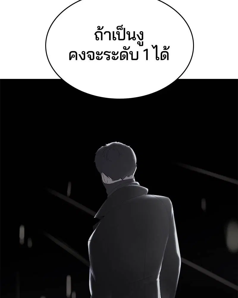 The Boy of Death ตอนที่ 116 หน้า 17