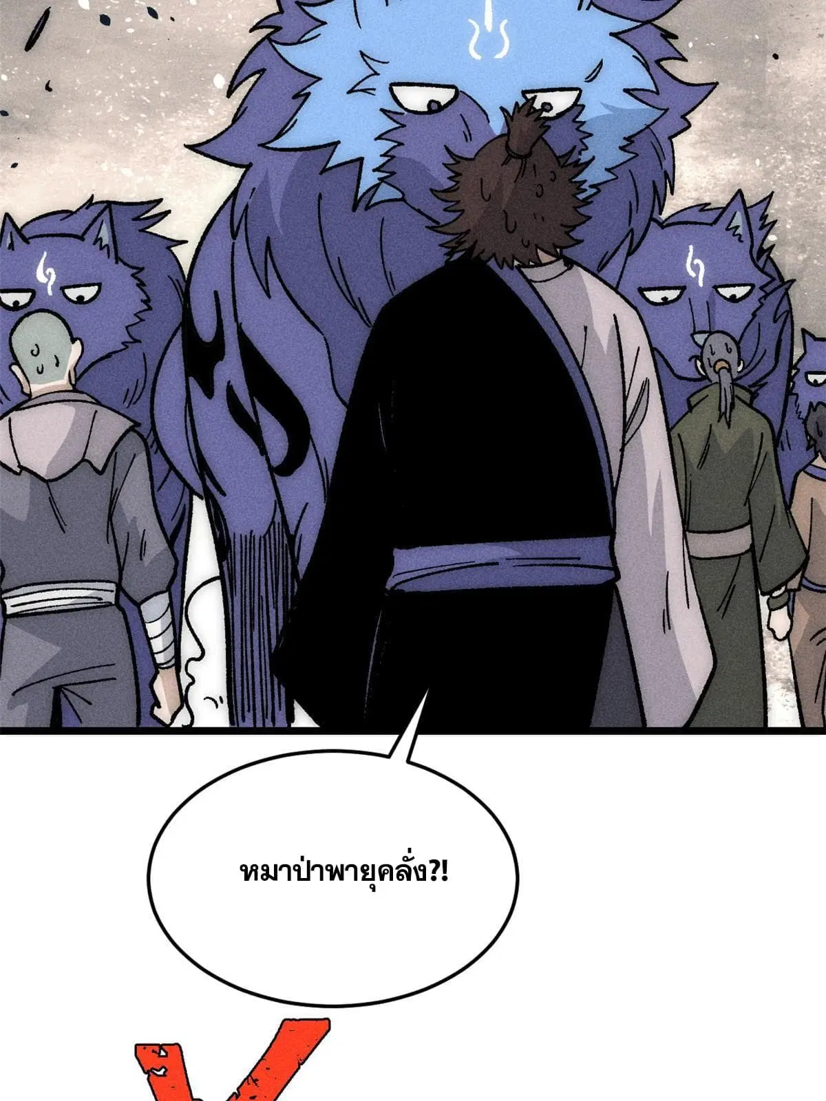 All Hail the Sect Leader ตอนที่ 197 หน้า 43