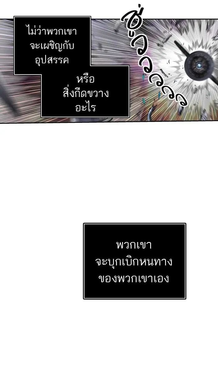 Tower of God ตอนที่ 415 หน้า 105