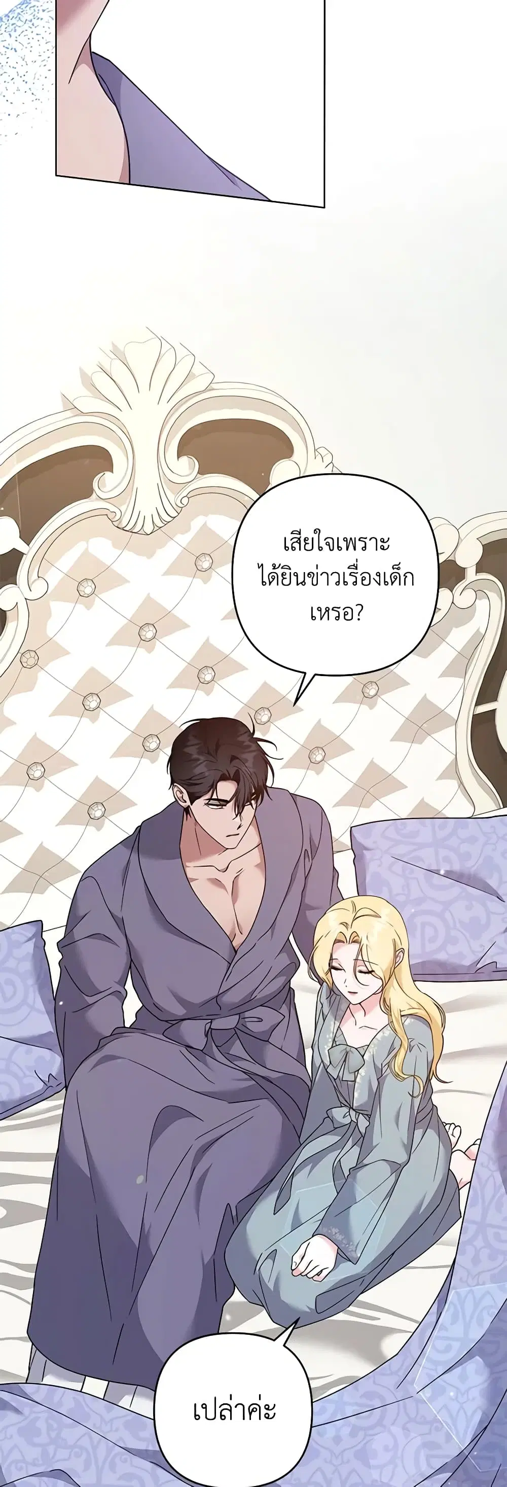 What It Means to Be You ตอนที่ 126 หน้า 10