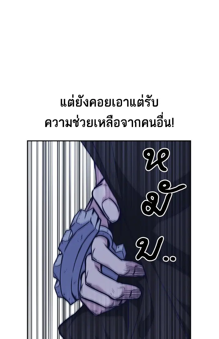 Study Group ตอนที่ 73 หน้า 80
