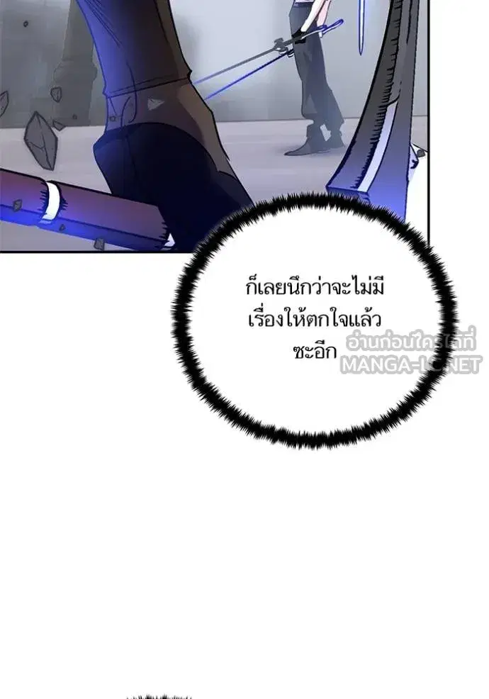 Return to Player ตอนที่ 169 หน้า 24