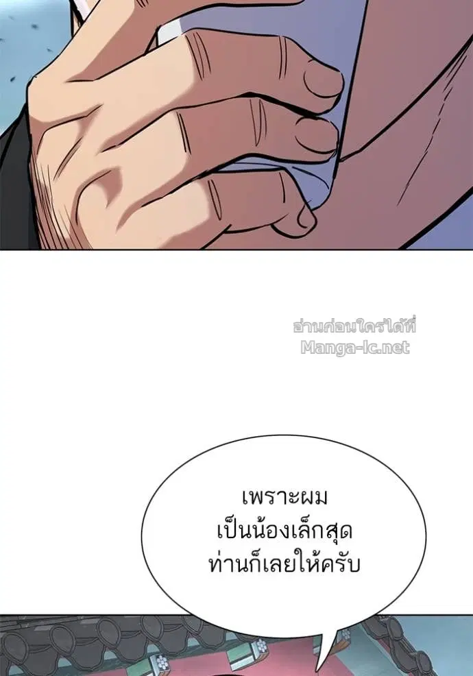 Reborn Rich ตอนที่ 148 หน้า 36