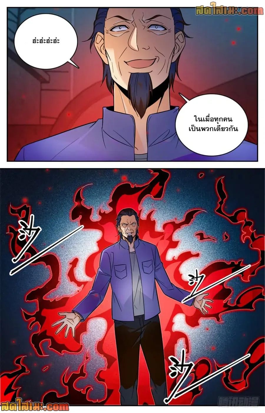 Versatile Mage ตอนที่ 389 หน้า 8