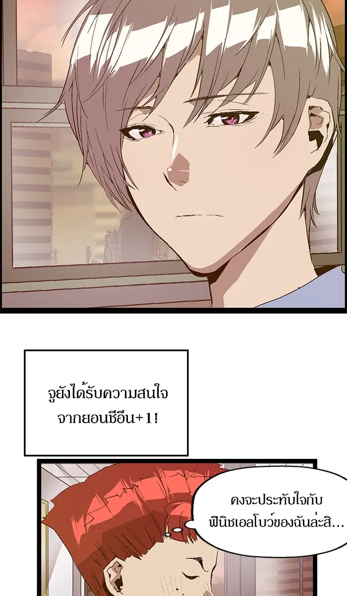 Weak Hero ตอนที่ 63 หน้า 30