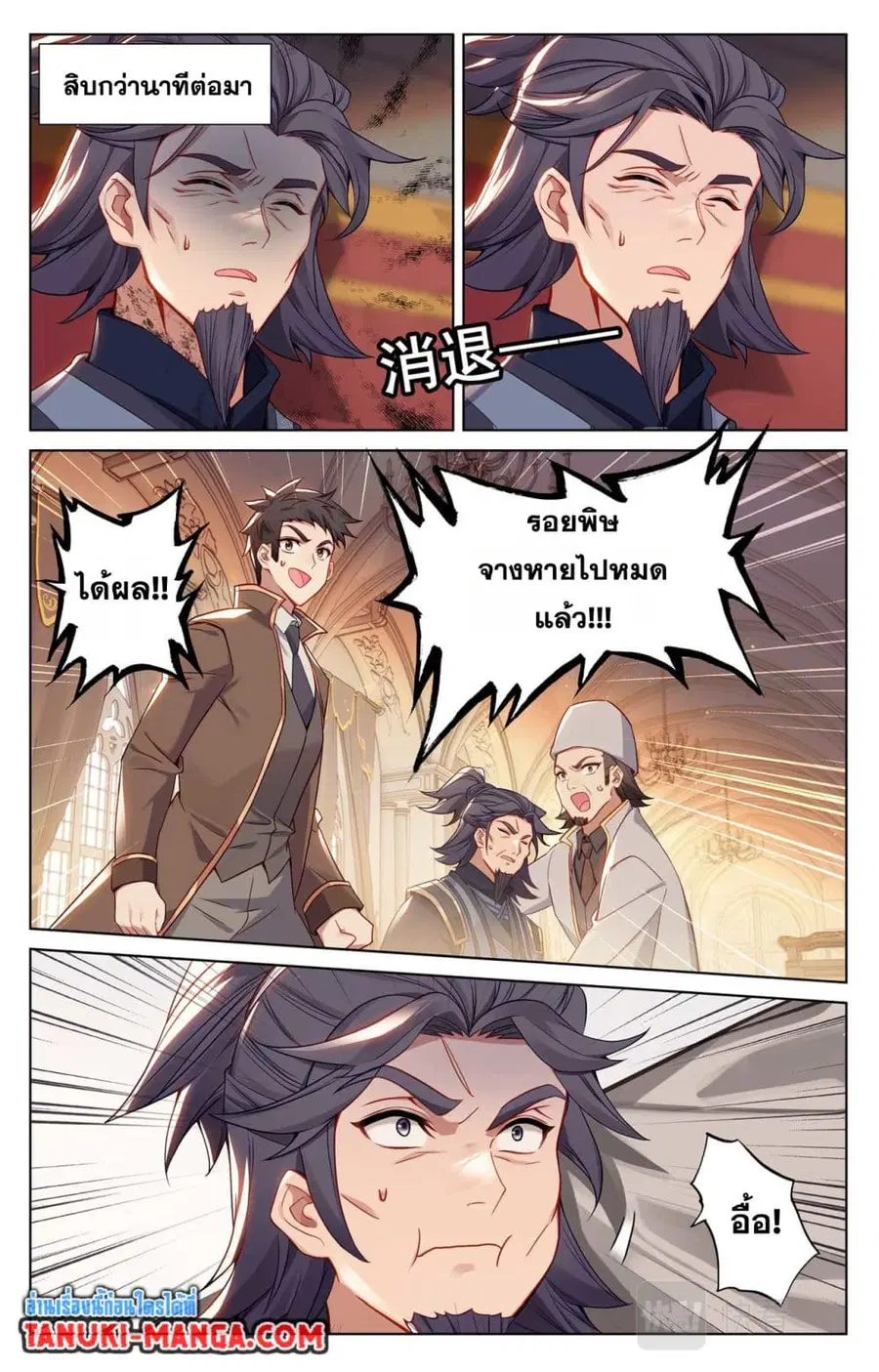 Absolute Resonance ตอนที่ 134 หน้า 4