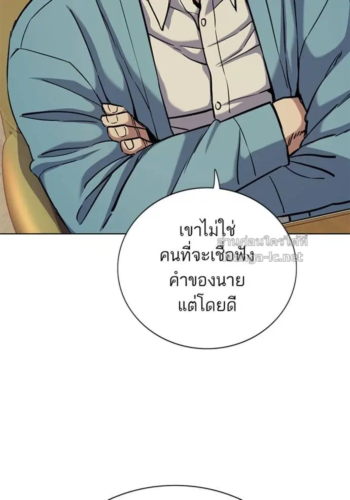 Reborn Rich ตอนที่ 105 หน้า 89