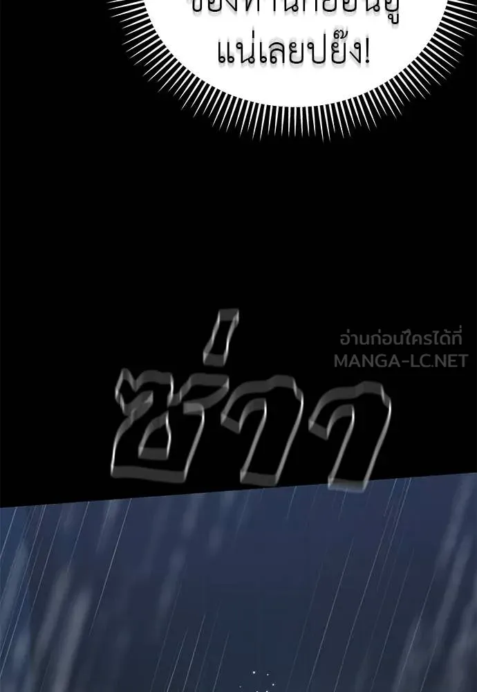 Reincarnation Path of The Underworld King ยอมรา ผู้พิพากษาจากนรก ตอนที่ 109 หน้า 111