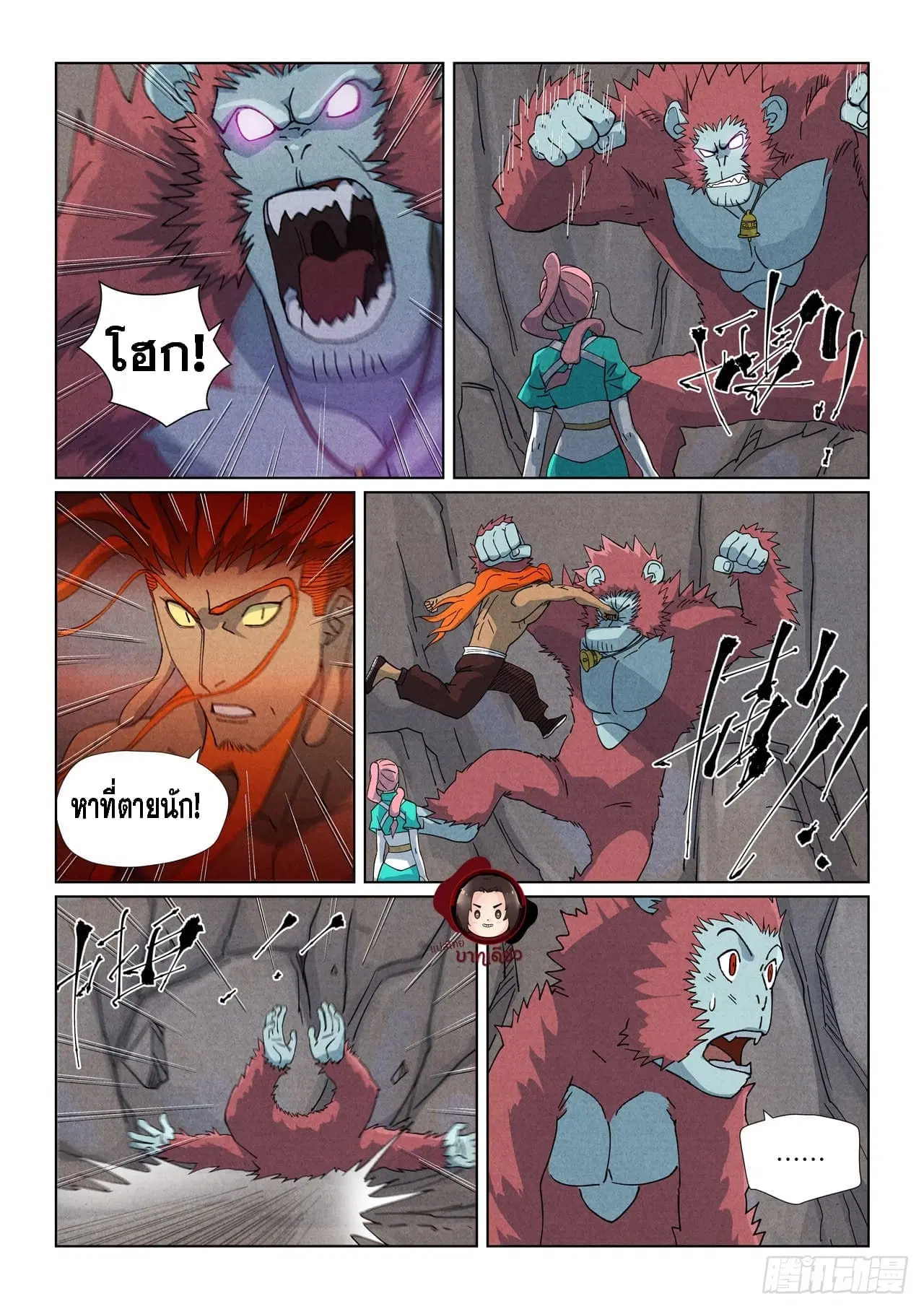 Tales of Demons and Gods ตอนที่ 518 หน้า 18