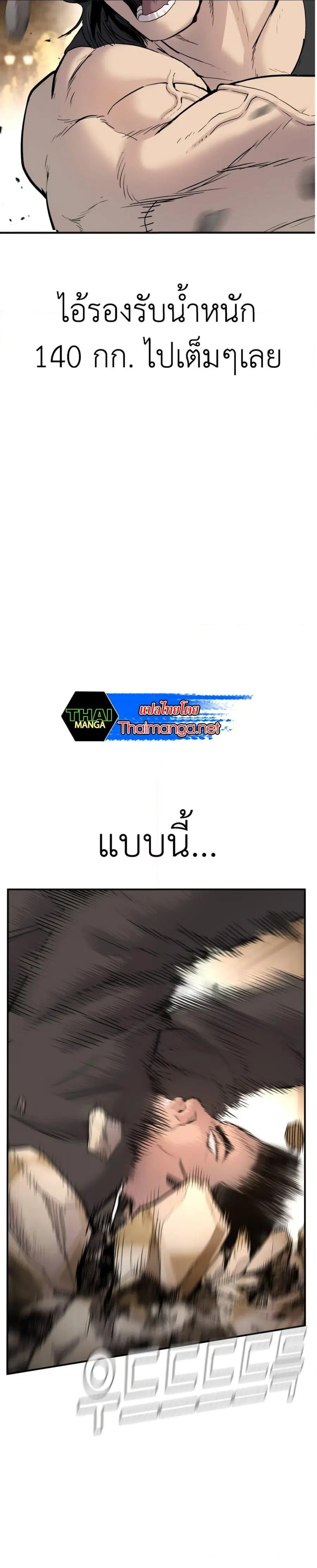 Manager Kim ตอนที่ 36 หน้า 11
