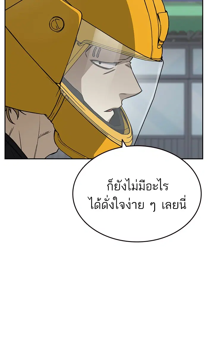 Study Group ตอนที่ 156 หน้า 59