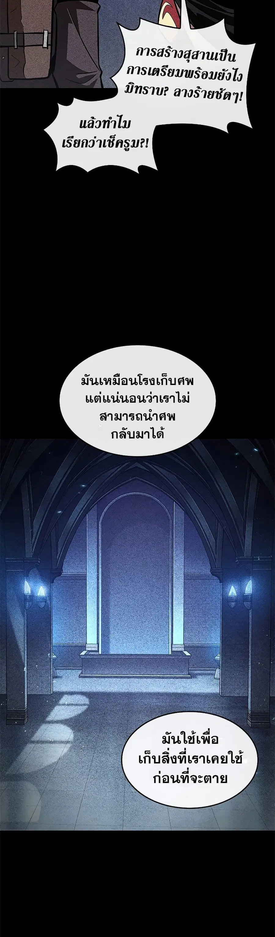 Pick Me Up ตอนที่ 70 หน้า 13