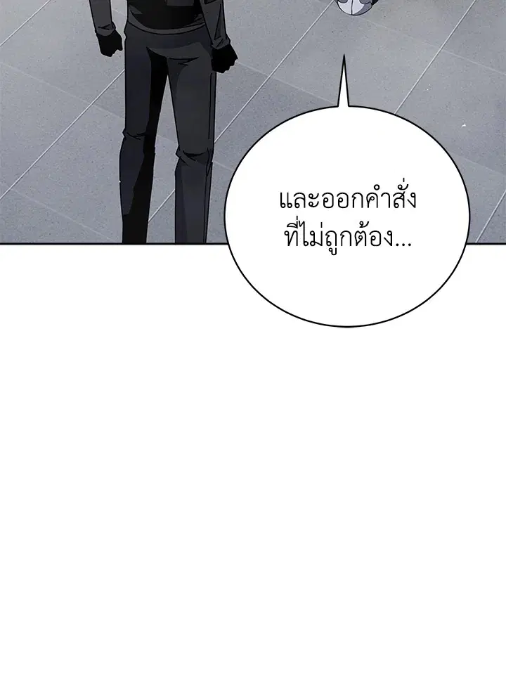 The Descent of the Demonic Master ตอนที่ 155 หน้า 114