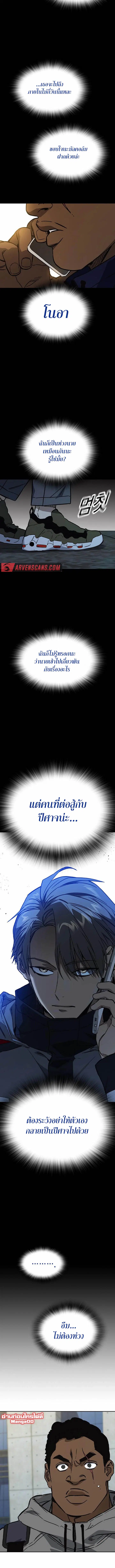 Study Group ตอนที่ 234 หน้า 10