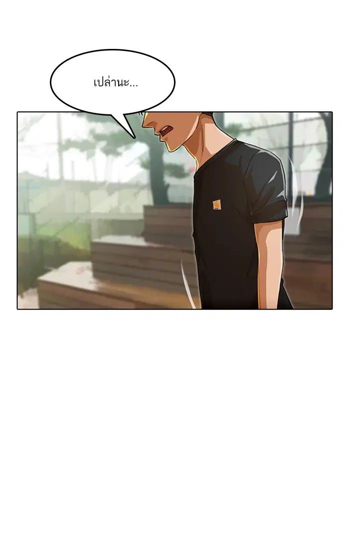 Random Chat ตอนที่ 68 หน้า 33