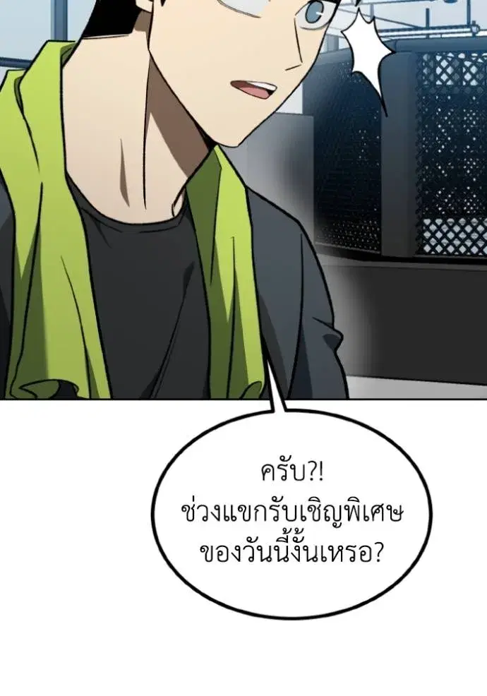 King of the Octagon ตอนที่ 141 หน้า 7