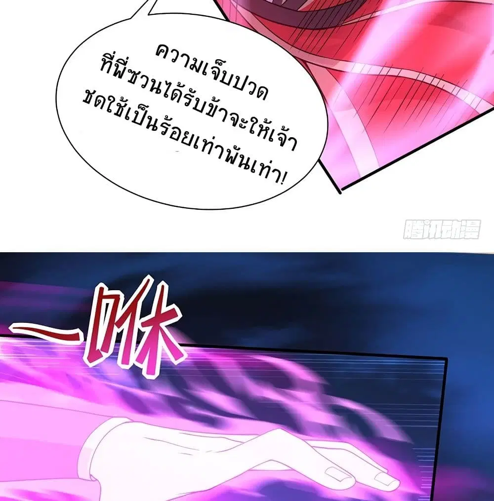 Return of Divine Emperor ตอนที่ 66 หน้า 18
