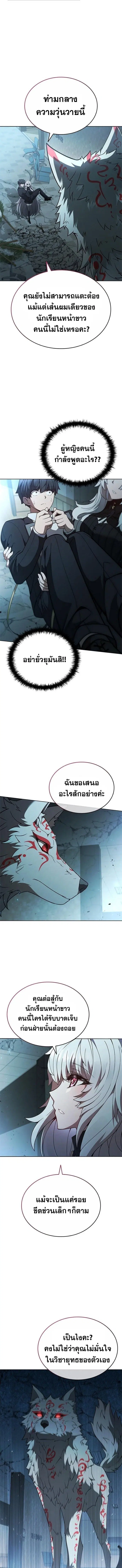 Part-Time Grim Reaper ตอนที่ 2 หน้า 7