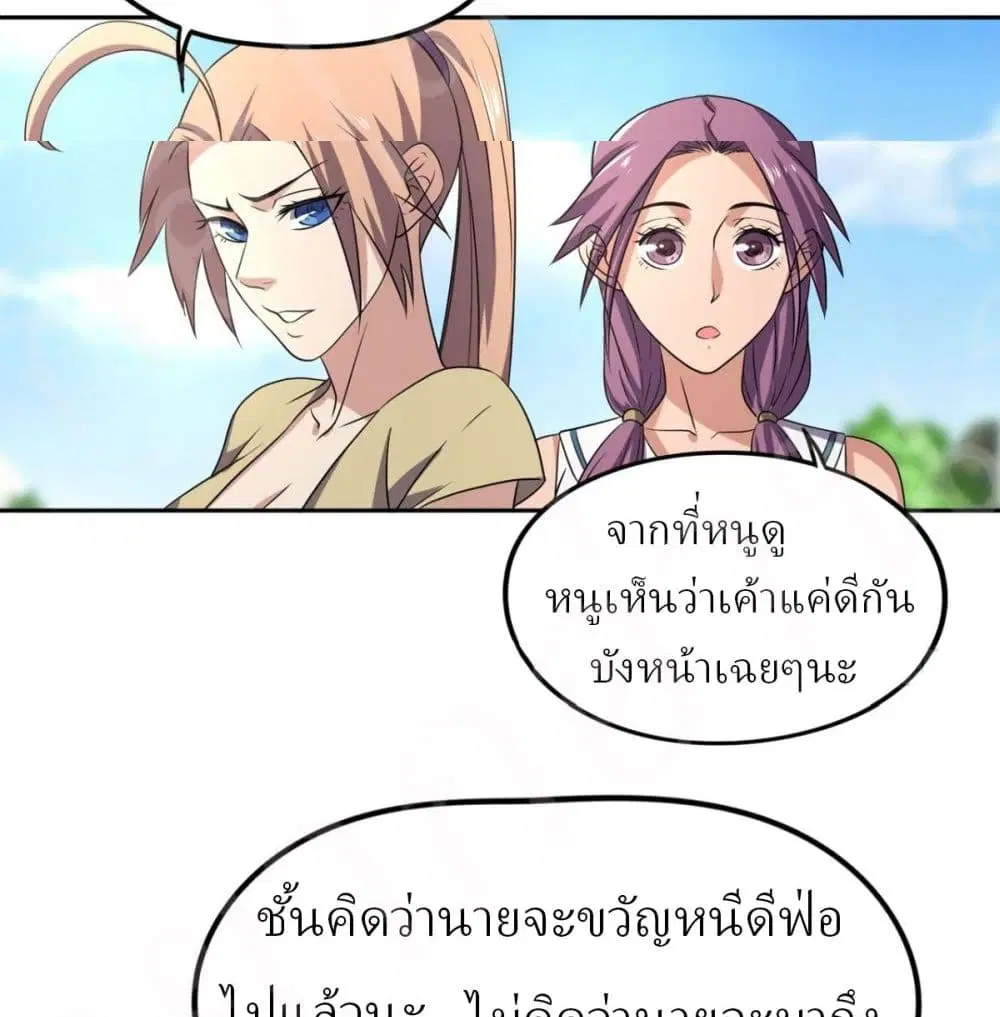 Player Reborn ตอนที่ 158 หน้า 25
