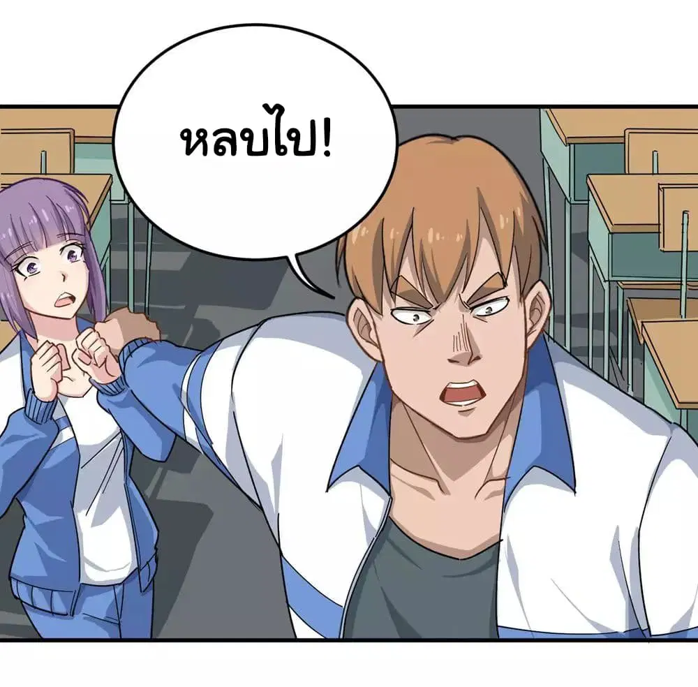 School Flower Master ตอนที่ 10 หน้า 20