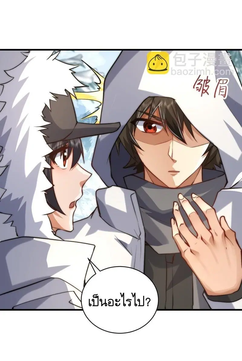 The First Order ตอนที่ 366 หน้า 51