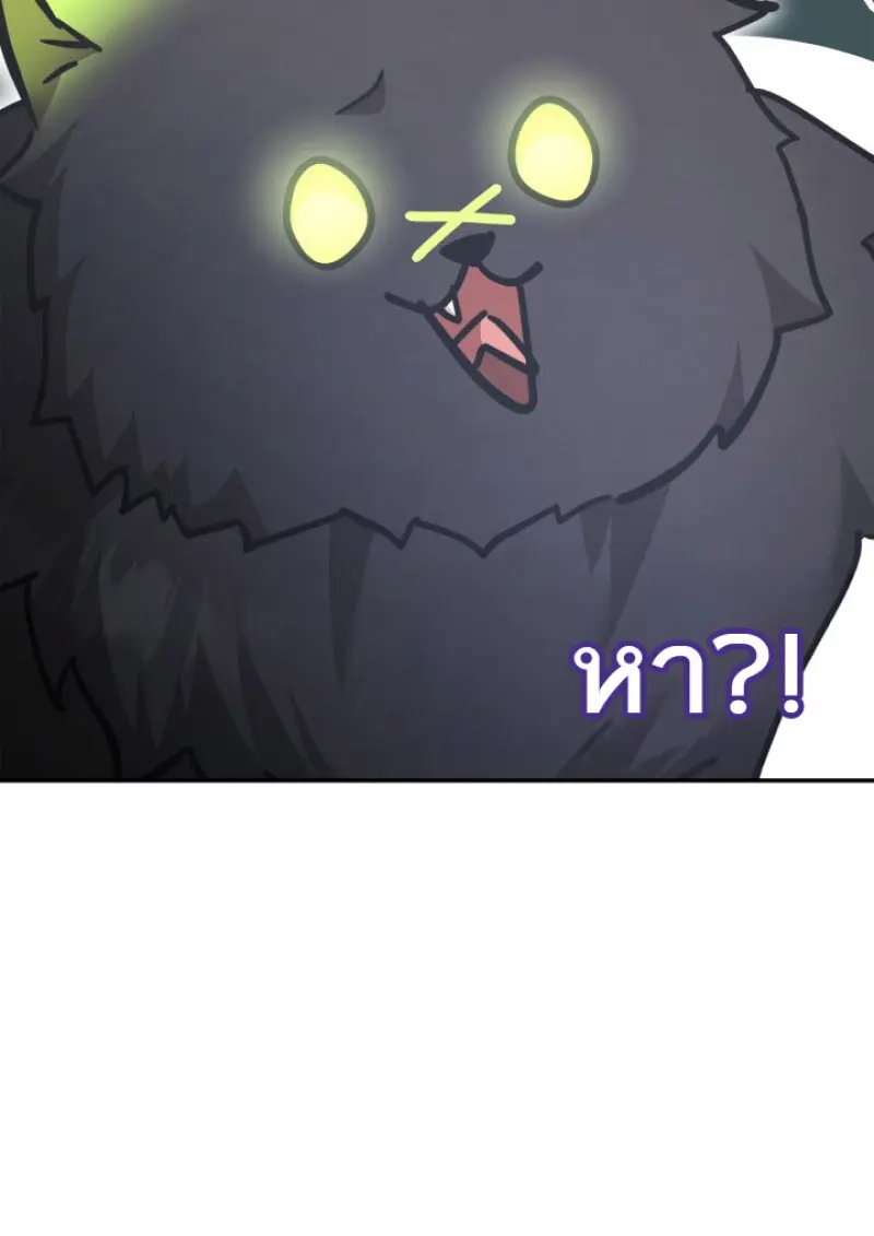 Subscribed To The Transcendental Channels แค่กดสับตะไคร้ ก็ได้พลังมาเฉยเลย ตอนที่ 77 หน้า 136