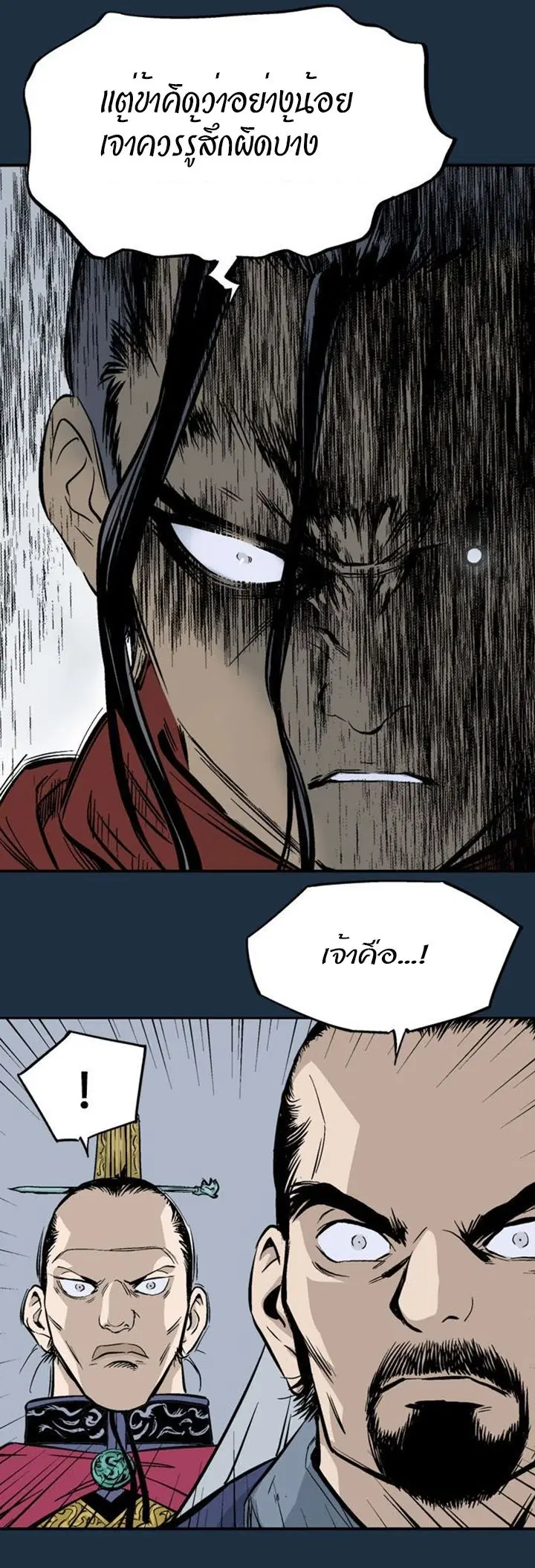 Gosu ตอนที่ 207 หน้า 9