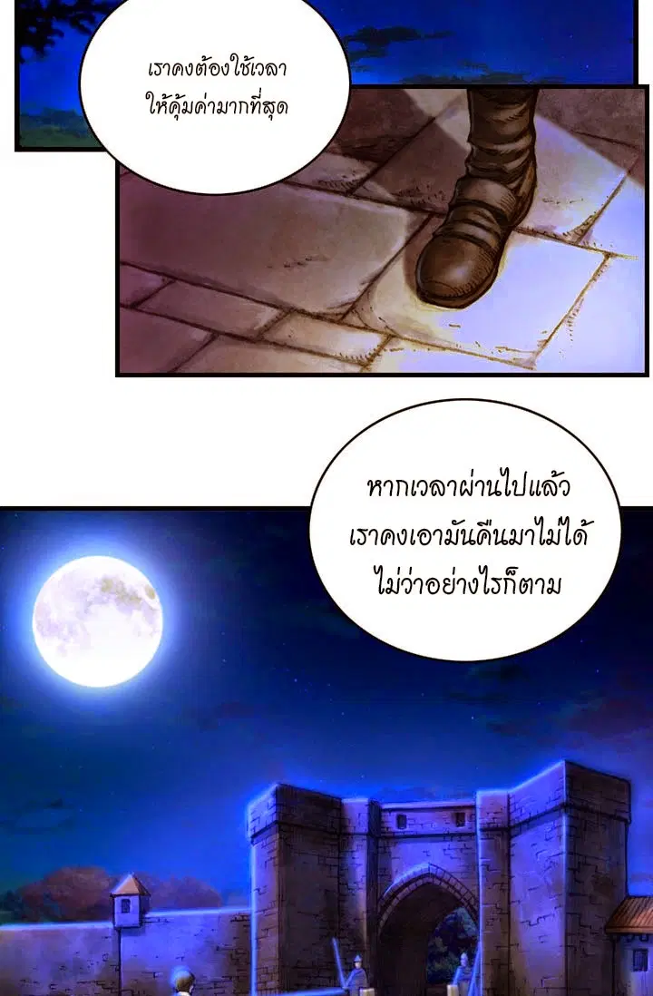 Legendary Moonlight Sculptor ตอนที่ 10 หน้า 14
