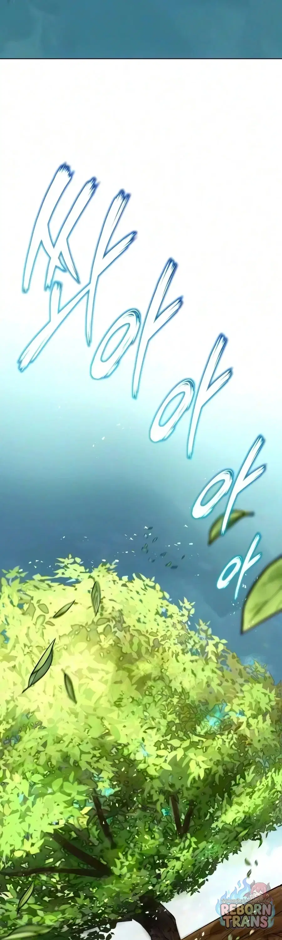 The Lazy Lord Masters the Sword ตอนที่ 149 หน้า 91