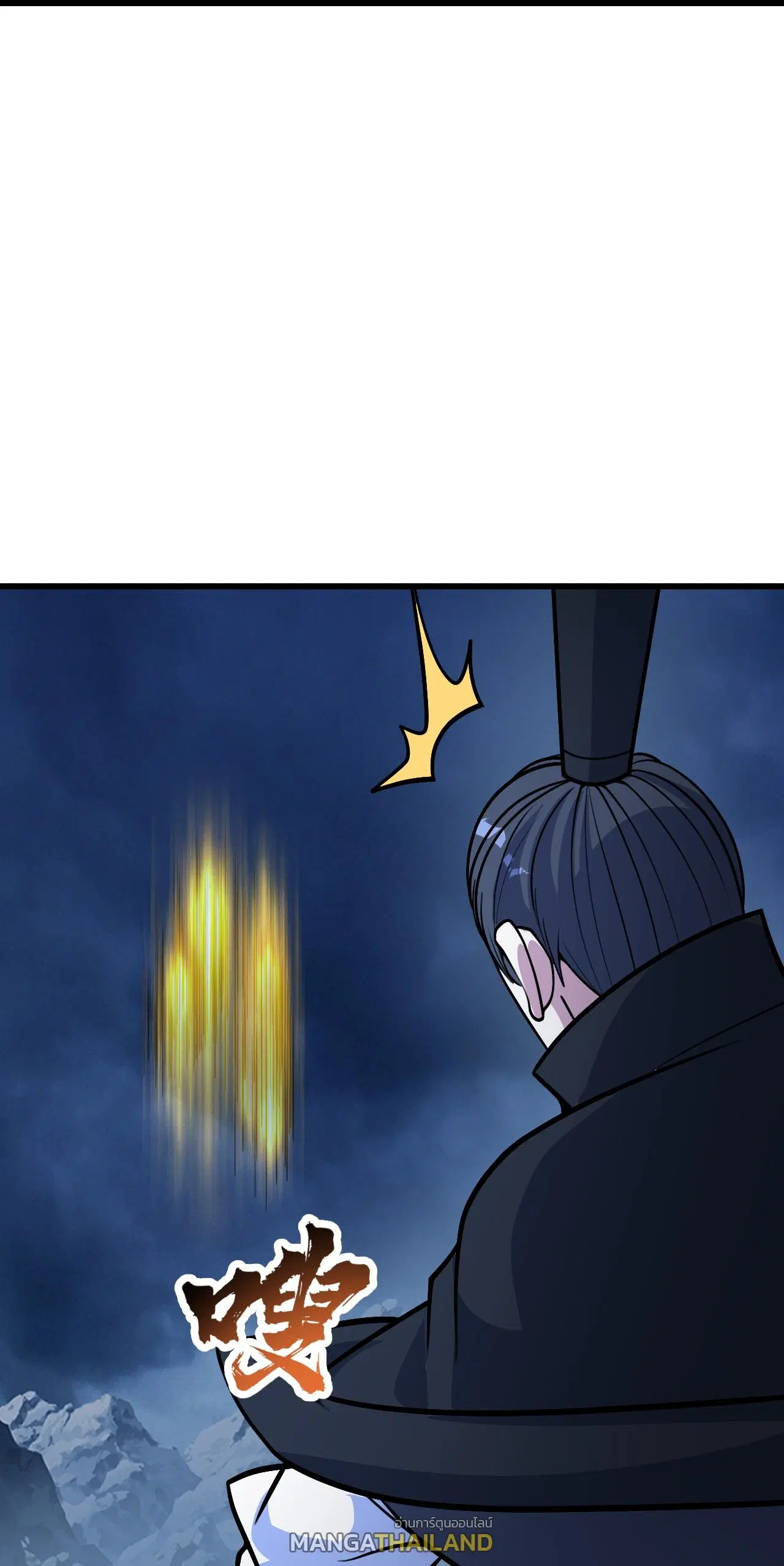 Matchless Emperor ตอนที่ 393 หน้า 22