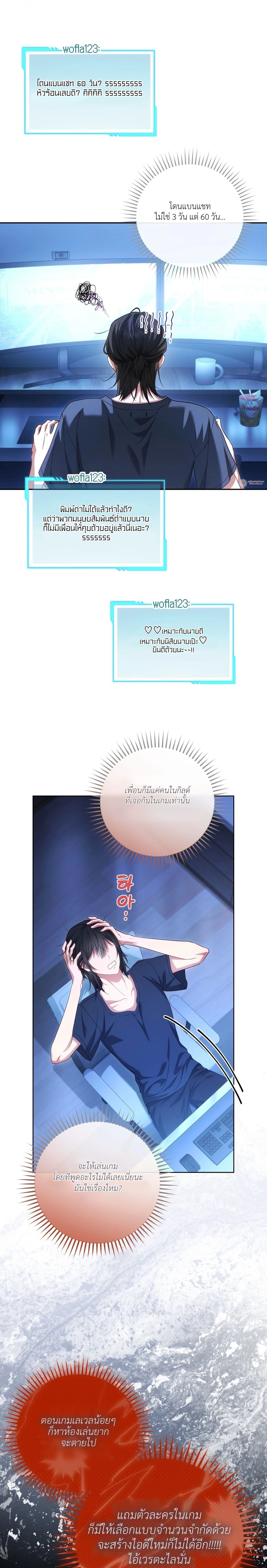 Even a Recluse Wants Love – แม้แต่คนเก็บตัวก็ยังอยากมีความรัก ตอนที่ 1 หน้า 17