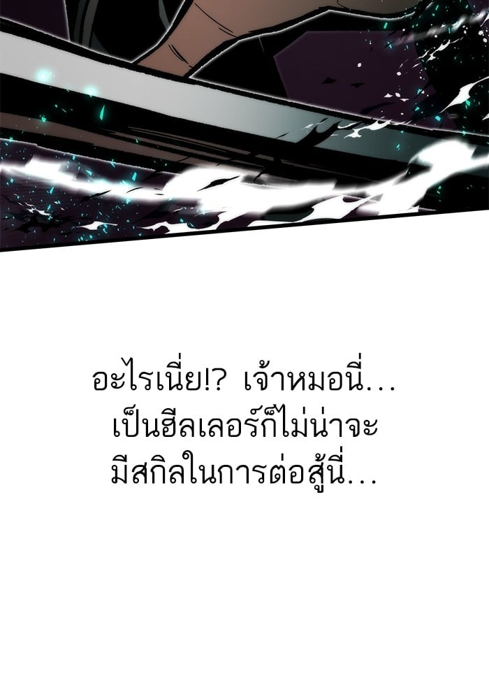 Ultra Alter แอ็กรองสตรองโคตร ตอนที่ 104 หน้า 32