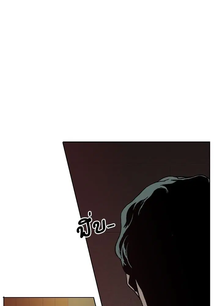 Weak Hero ตอนที่ 217 หน้า 94