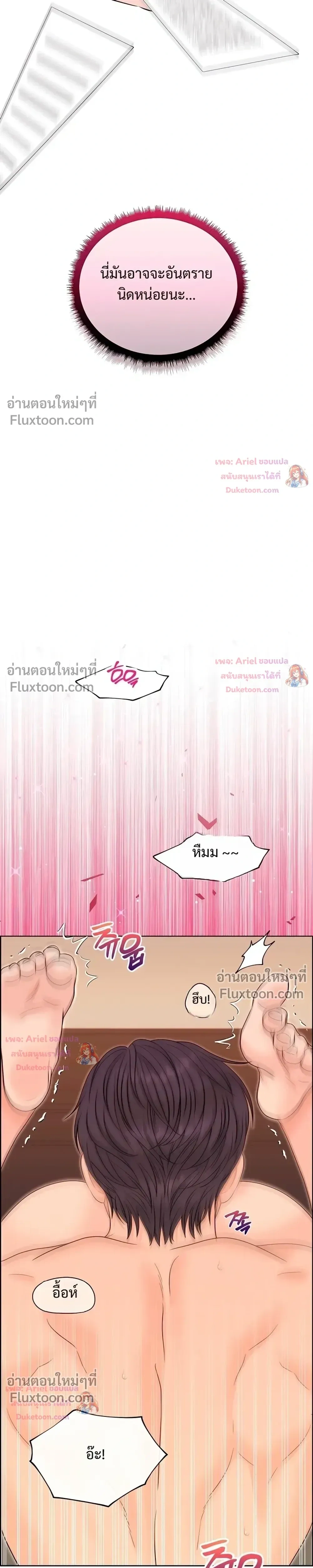 Nerd Bride – ทฤษฎี(ทดลอง)รักฉบับยัยสาวเนิร์ด ตอนที่ 2 หน้า 29