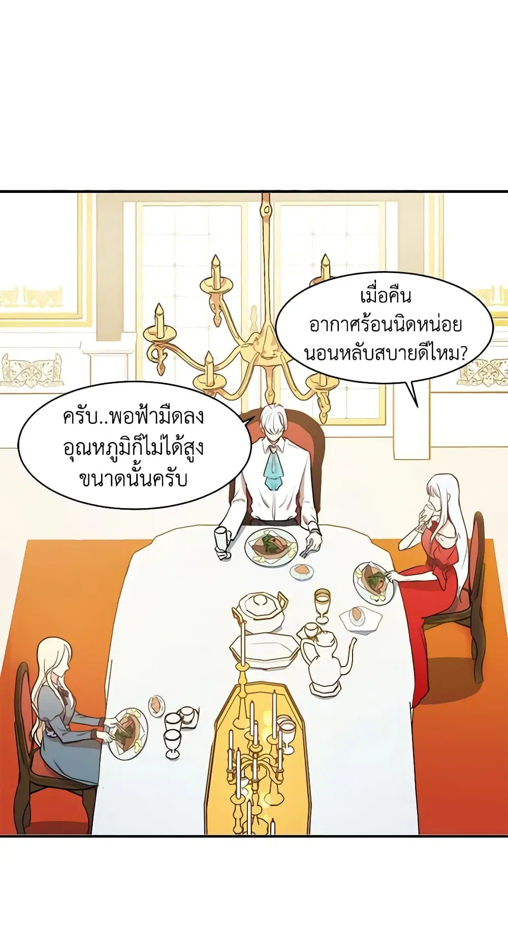The Villainess Lives Again ตอนที่ 4 หน้า 8