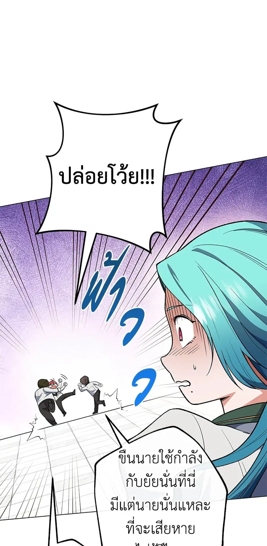 The Young Lady Is a Royal Chef ตอนที่ 59 หน้า 28