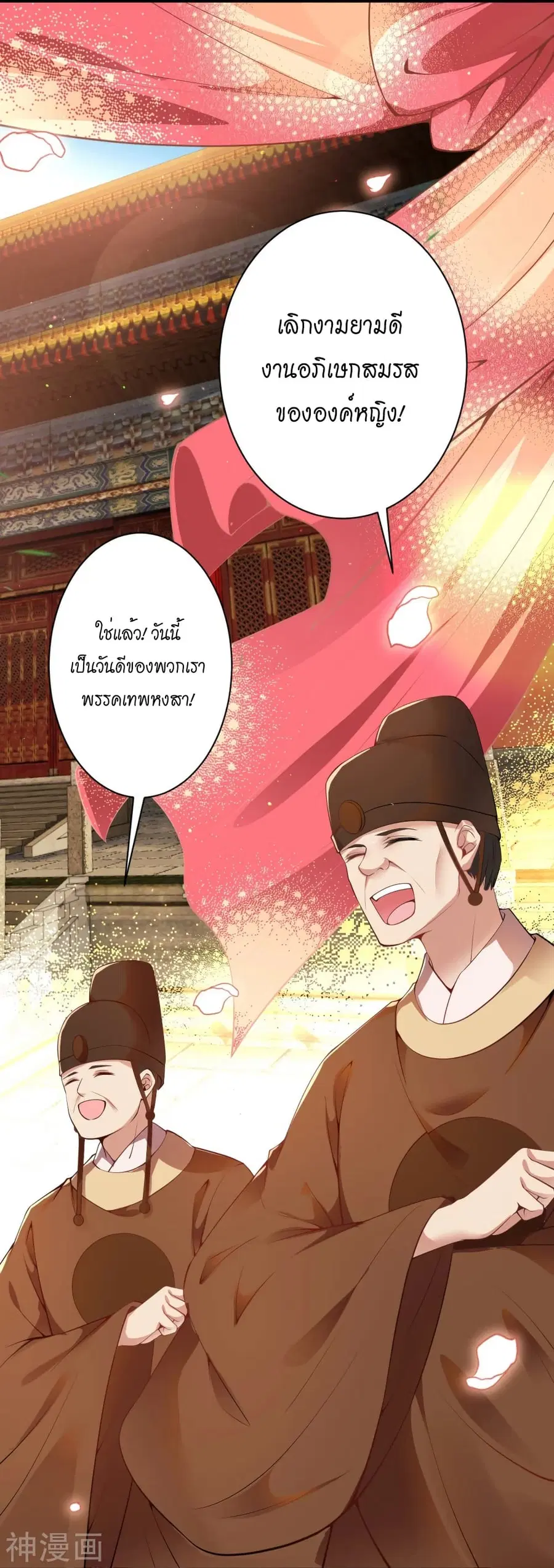 Against the Gods ตอนที่ 486 หน้า 32