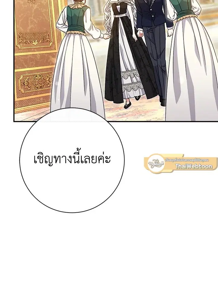 The Villain’s Match Is Too Perfect – คู่ดูตัวของนางร้ายเพอร์เฟกต์เกินไป ตอนที่ 40 หน้า 42