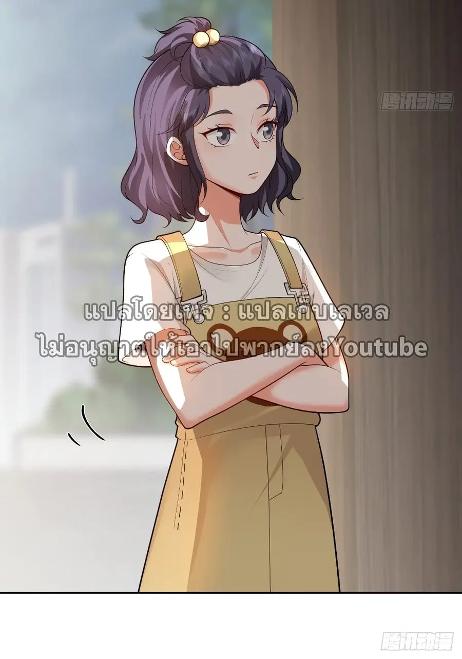 I Really Don’t Want to be Reborn ตอนที่ 58 หน้า 41