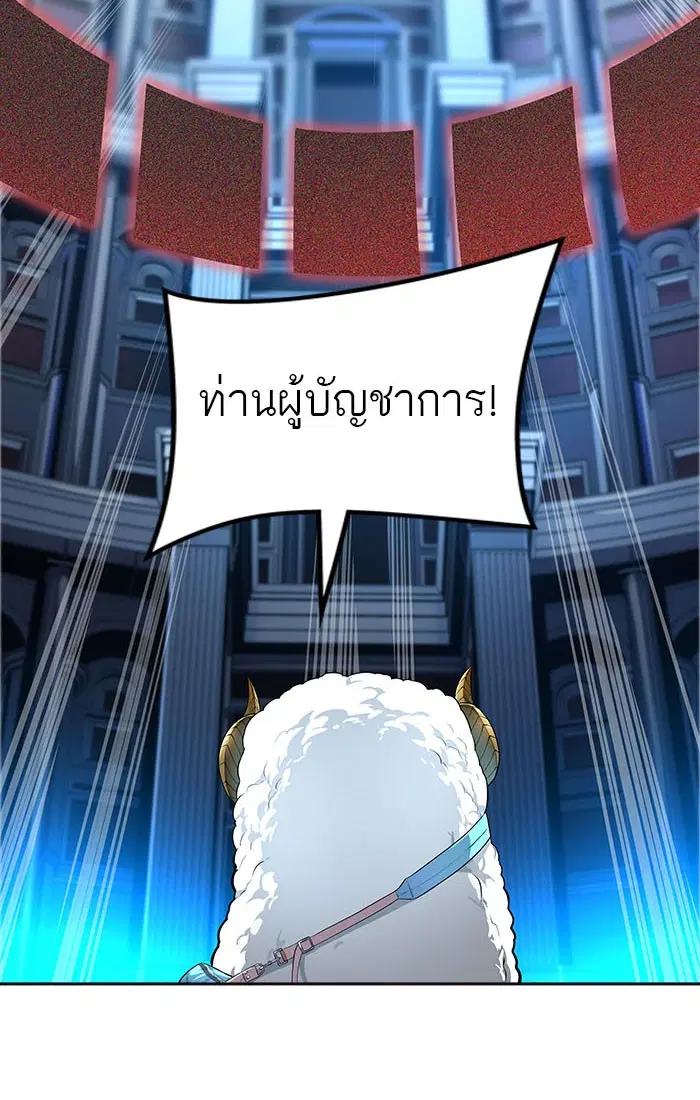 Tower of God ตอนที่ 550 หน้า 156