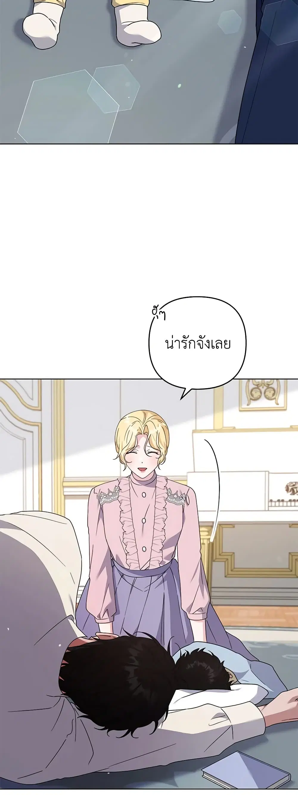 What It Means to Be You ตอนที่ 161 หน้า 5