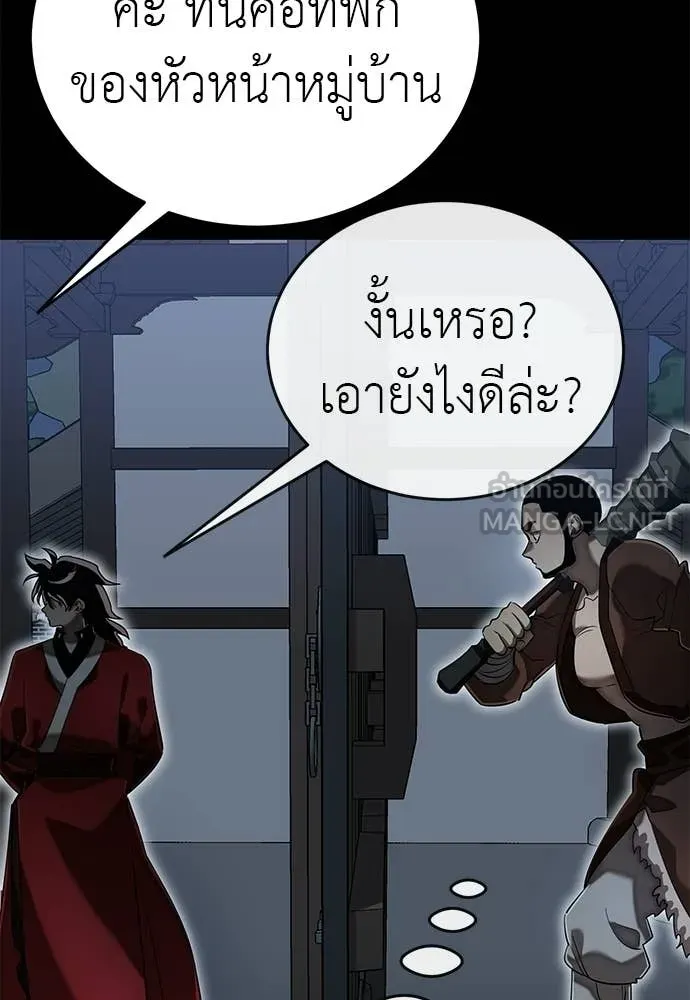 Reincarnation Path of The Underworld King ยอมรา ผู้พิพากษาจากนรก ตอนที่ 112 หน้า 124