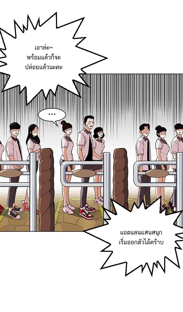 Lookism ตอนที่ 143 หน้า 91