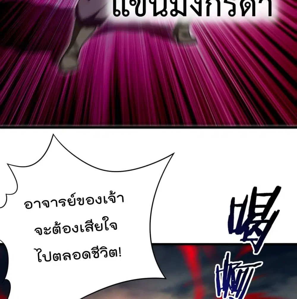 My Disciples Harem is Immortal ตอนที่ 92 หน้า 62