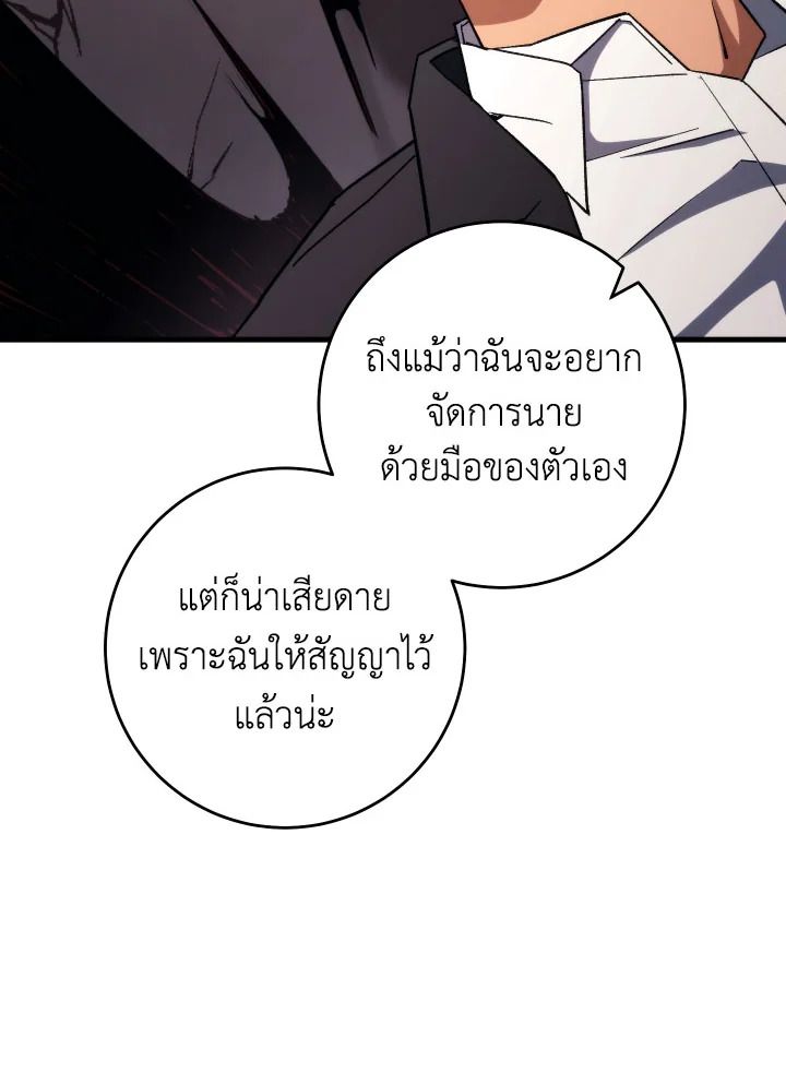 The Hero Returns ตอนที่ 90 หน้า 51